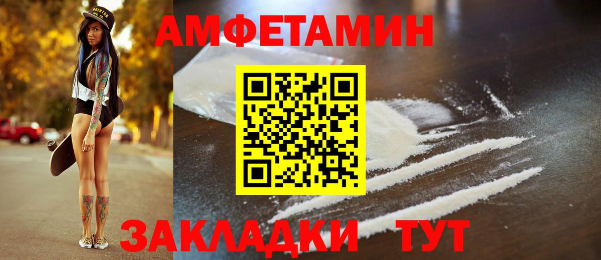 нарко площадка формула  Вход с VPN  Керчь  АМФ Premium  Амфетамин 