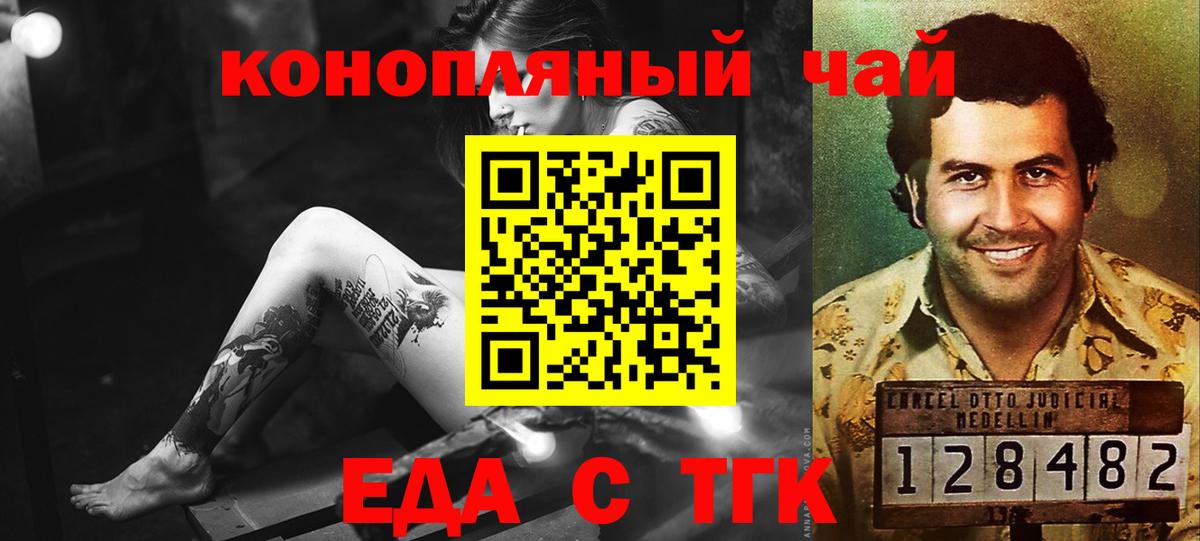 Еда ТГК марихуана Керчь