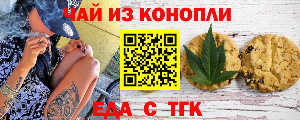 Керчь  Cannafood марихуана  Вход с VPN 