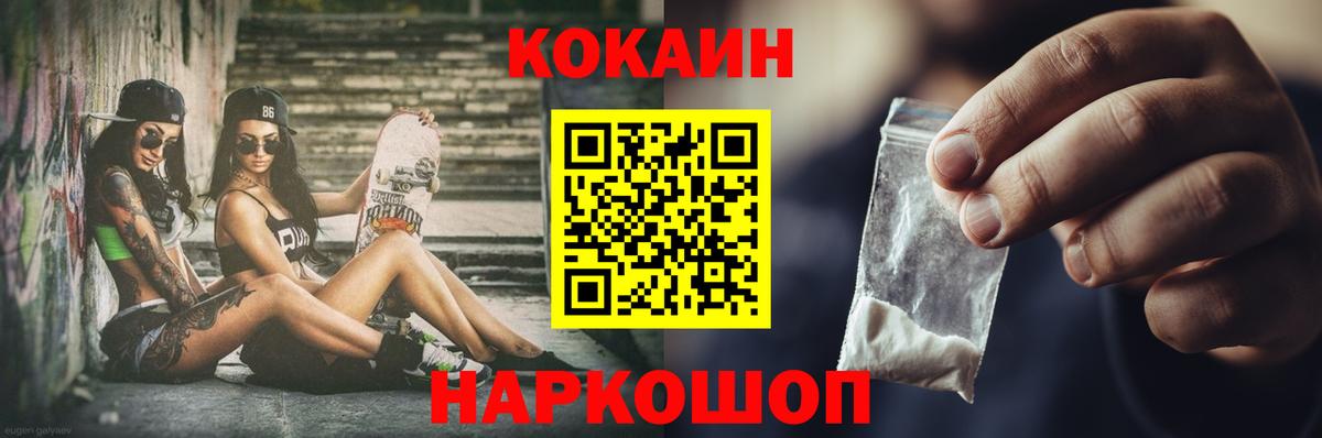 COCAIN Эквадор Керчь