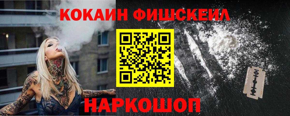 Кокаин Колумбийский  COCAIN 97%  Вход с VPN  КОКАИН  купить закладку  Керчь 