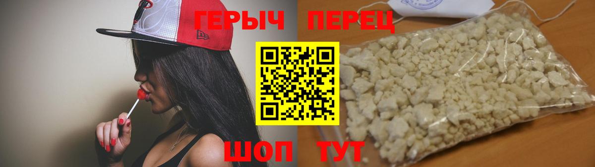 Героин гречка  Вход с VPN  Керчь 