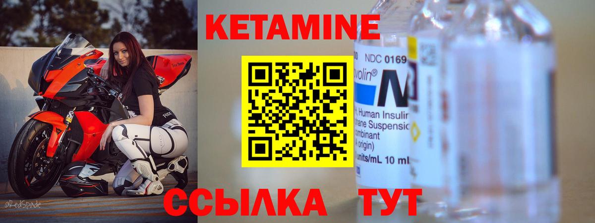 площадка состав  КЕТАМИН ketamine  Вход с VPN  Керчь 