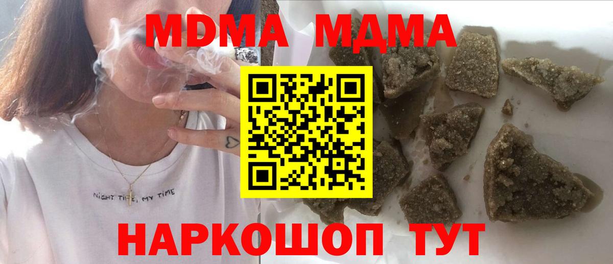 Керчь  MDMA молли  Вход с VPN  МДМА молли 