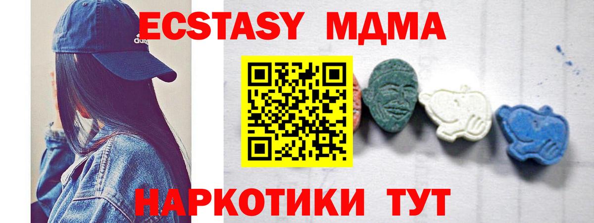 МДМА crystal Керчь