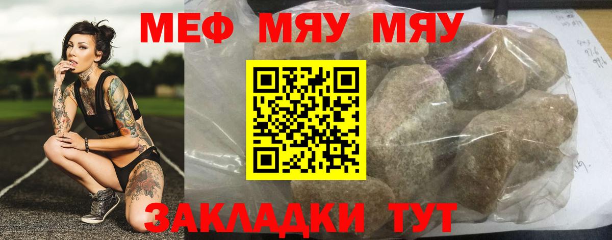 Керчь  МЕФ кристаллы  Вход с VPN 