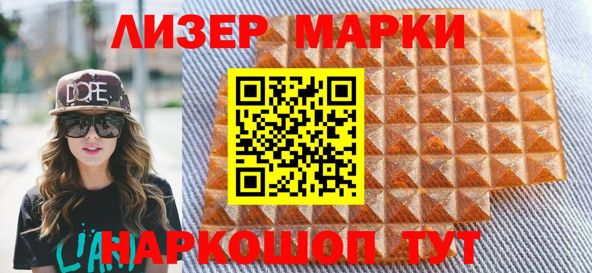 Марки 25I-NBOMe  Вход с VPN  Керчь  Наркотические марки 1500мкг 