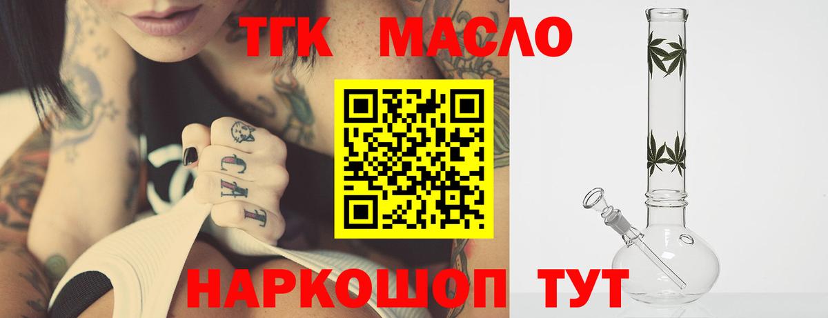 Керчь  Дистиллят ТГК жижа  Вход с VPN 